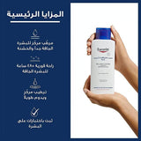 Eucerin Dry Skin Intensive 10% W/w Urea Treatment - 250ml